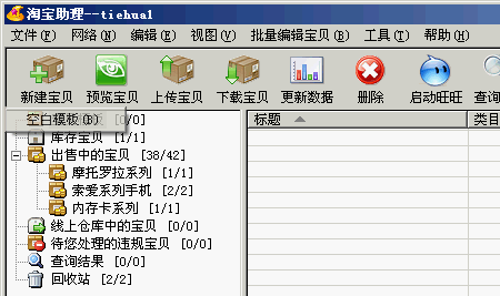 淘寶開(kāi)店軟件有必要嗎?有哪些好用